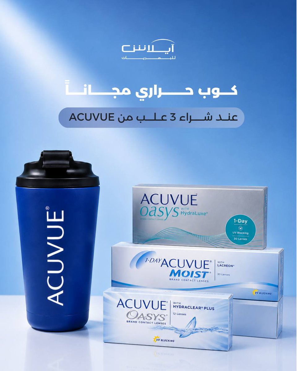 ilashOptic's tweet photo. 🎁 اشترِ 3 علب من عدسات ACUVUE واحصل على كوب حراري ACUVUE مجانًا ☕

📍العرض متوفر في جميع فروع آيلاش للبصريات وحتى نفاد الكمية.

#ACUVUE #آيلاش_للبصريات #عدسات_لاصقة #عروض_السعودية #الدمام #الخبر #الظهران https://t.co/mSq8XO4pTU