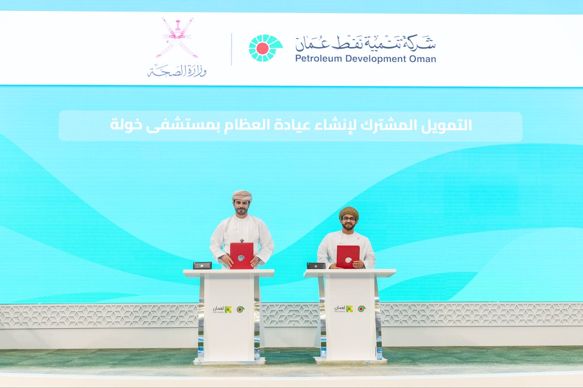 PDO_OM's tweet photo. Nearly OMR 3.5 million to support education, healthcare, the environment, and Omani youth.

PDO continues its social investment in national development, signing a series of agreements, reaffirming its commitment to social responsibility and sustainability. https://t.co/lOigkK6fHi
