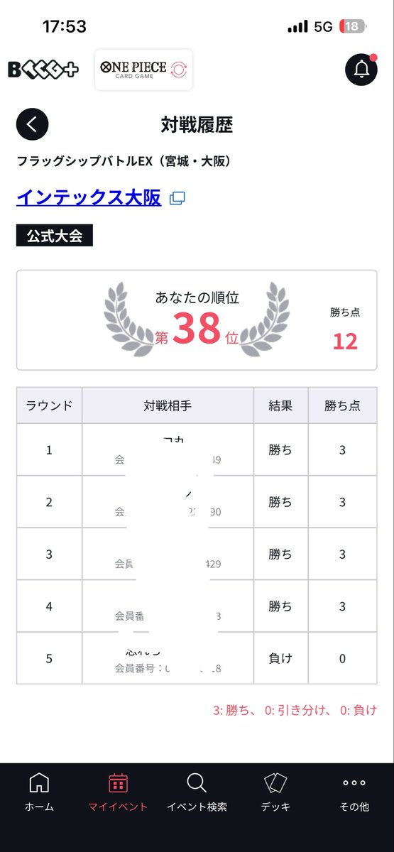 1erudo1's tweet photo. フラシEX
使用　赤紫ロジャー
青緑ルフィ　先🙆‍♀️
黒ヤマト　　後🙆‍♂️
赤青エース　先🙆‍♂️
青黄ナミ　　先🙆‍♂️
紫エネル　　先🙅

最後に負けたー泣き https://t.co/P2AzeBrejN