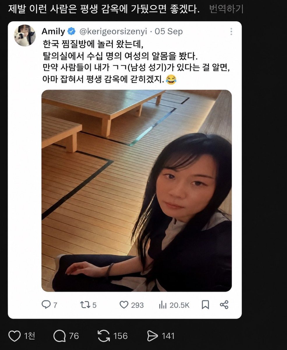 masterofblt's tweet photo. 대만 비수술 트젠이 한국 찜질방에서 수십 명의 여성 알몸을 구경했답니다 2년 전에 일어난 일이라는데 말을 안해줘서 아무도 몰랐다는 게 충격임 https://t.co/lwpmL7ufIY