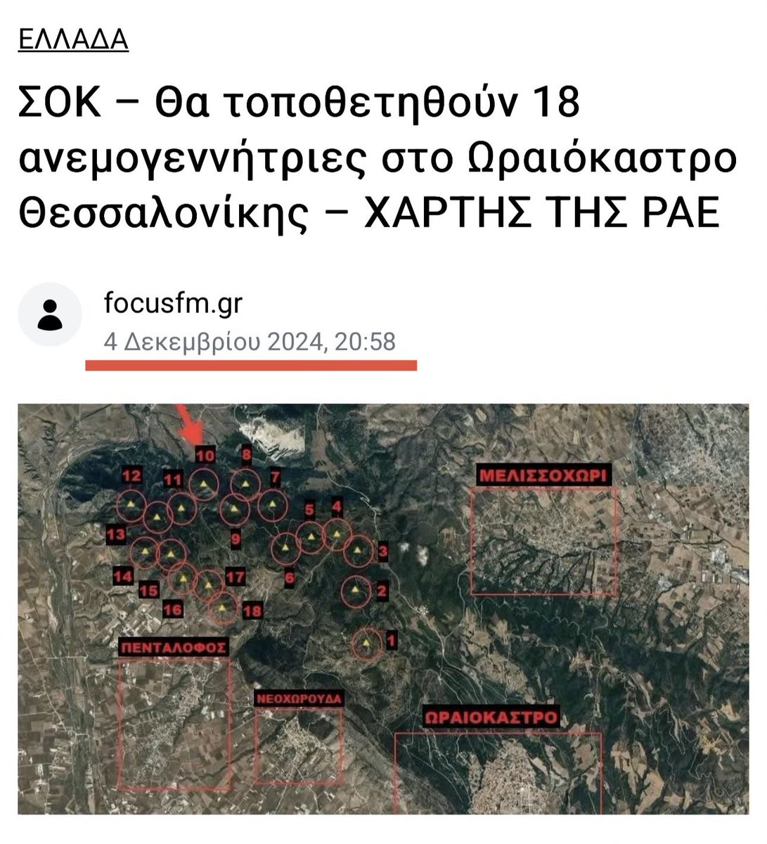 Baledinacki's tweet photo. RT @SeretisGrigoris: Τα έλεγα το 2024 και δεν με ακούγατε!
Είναι όλοι στο κόλπο!

#Ωραιόκαστρο https://t.co/o8FOFUu3VN