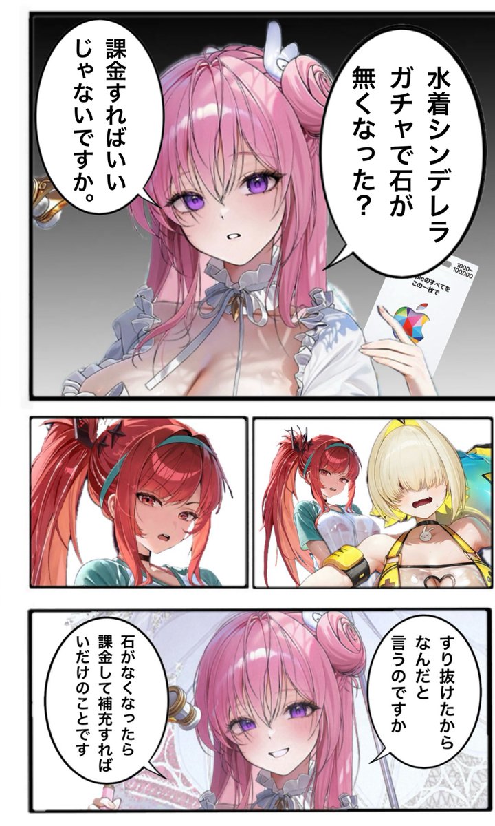 raincclemon's tweet photo. 復刻されたドロシー様が、水着シンデレラガチャで石が無い指揮官に物申す😂 https://t.co/Uf5s4YERCU