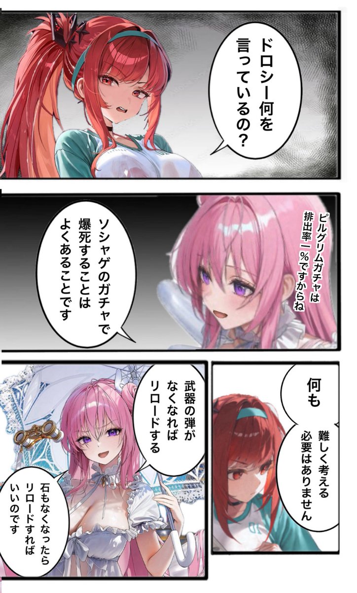 raincclemon's tweet photo. 復刻されたドロシー様が、水着シンデレラガチャで石が無い指揮官に物申す😂 https://t.co/Uf5s4YERCU