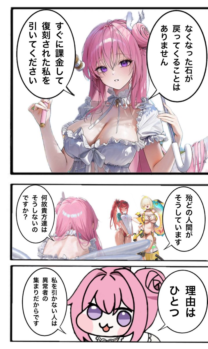 raincclemon's tweet photo. 復刻されたドロシー様が、水着シンデレラガチャで石が無い指揮官に物申す😂 https://t.co/Uf5s4YERCU