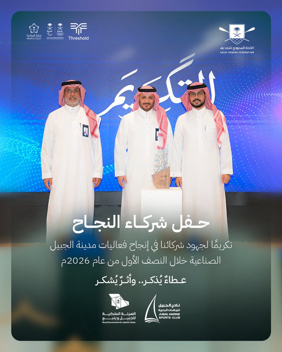 الاتحاد السعودي للتجديف tweet media