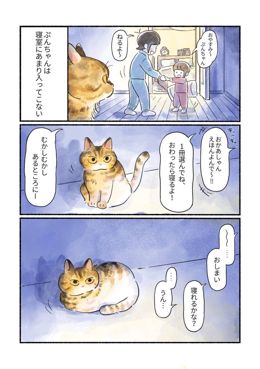 makura_yamamugi's tweet photo. 寝かしつけのあとはぷんちゃん時間⏱
（1/2） https://t.co/lIus90PK5Y