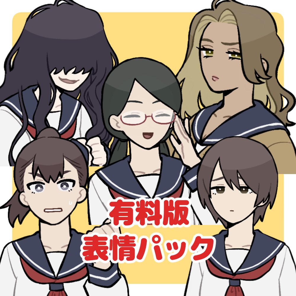 PoPoPoPo_TR's tweet photo. そして女学生立ち絵素材に有料表情パックが出ました🎉無料版+喜怒哀驚の表情を入れた新素材となっております(無料版の中身は変わってません)今までの表情だけじゃ物足りないよ〜という方はチェックしてみてくださいな！☝️

【立ち絵素材01】 女学生 | しましっ舗 #booth_pm https://t.co/Shsq1iDknQ https://t.co/LgddYhIW77