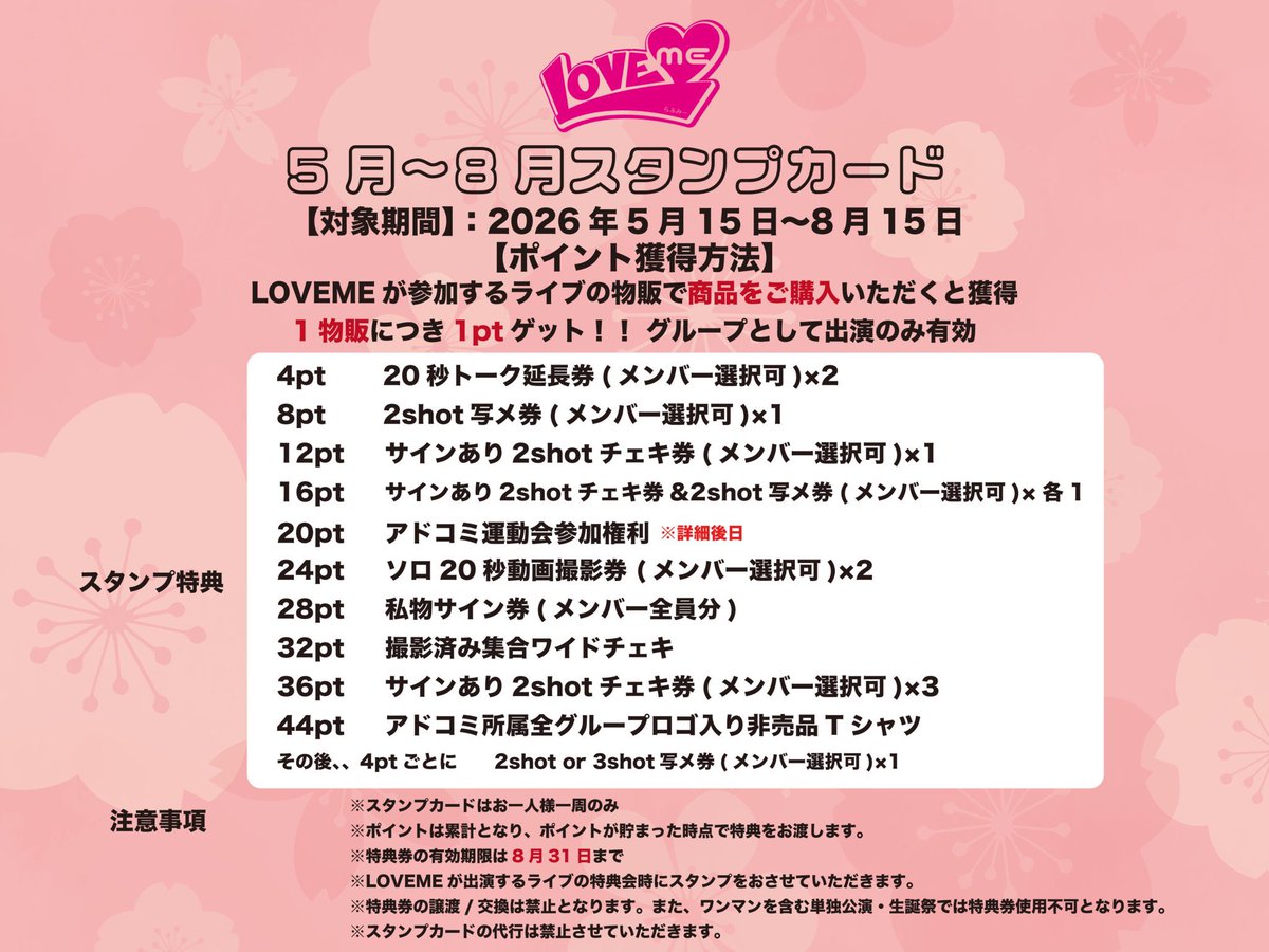 来週の日曜日はこちらのライブ！！！ かなちゃん推したくさんきて