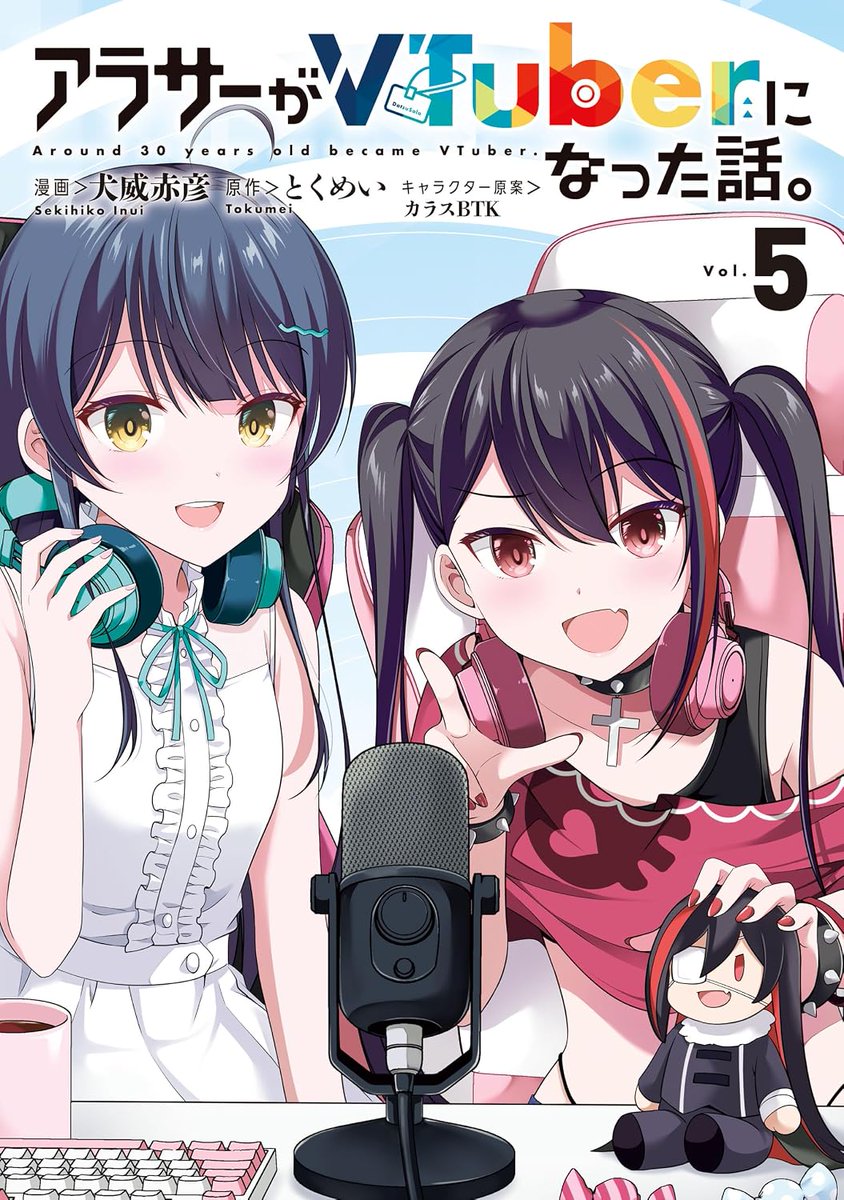 hameln_tokumei's tweet photo. 『アラサーがVTuberになった話。』
コミカライズ版5巻7/7発売予定です。
早い所では明日くらいから店頭に並ぶかもしれないです。
リアルスパチャよろしくお願い致します。
■ゲーマーズさん
限定版『神坂雫　アクリルフィギュア』
https://t.co/rOvHMOFo6N

■メロンブックスさん
限定版『朝比奈あさひ　アクリルフィギュア』
https://t.co/tL78v6tO2N