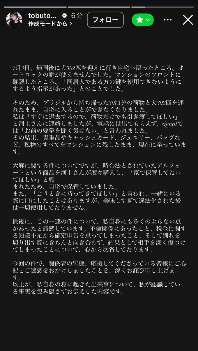 rolisunil002's tweet photo. 現在、私のオープンチャットで話題となっている一連の件について、包み隠さずお話しさせていただきます。

まず、不倫についてです。

私は、セカンドランクホールディングス株式会社代表取締役の河上勇次郎さんと、約1年半にわたり不倫関係にありました。以下、「河上さん」と表記します。
事の発端は https://t.co/ISMLB3GspD