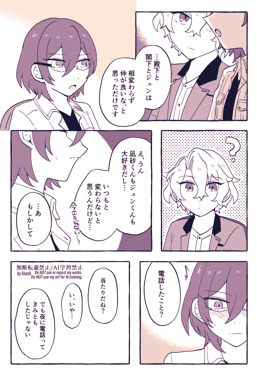 liseeesh's tweet photo. ひよ(←)茨(2/2) https://t.co/rehPHRfyvU