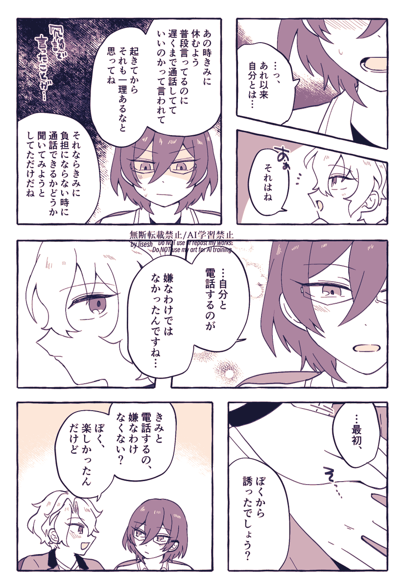 liseeesh's tweet photo. ひよ(←)茨(2/2) https://t.co/rehPHRfyvU