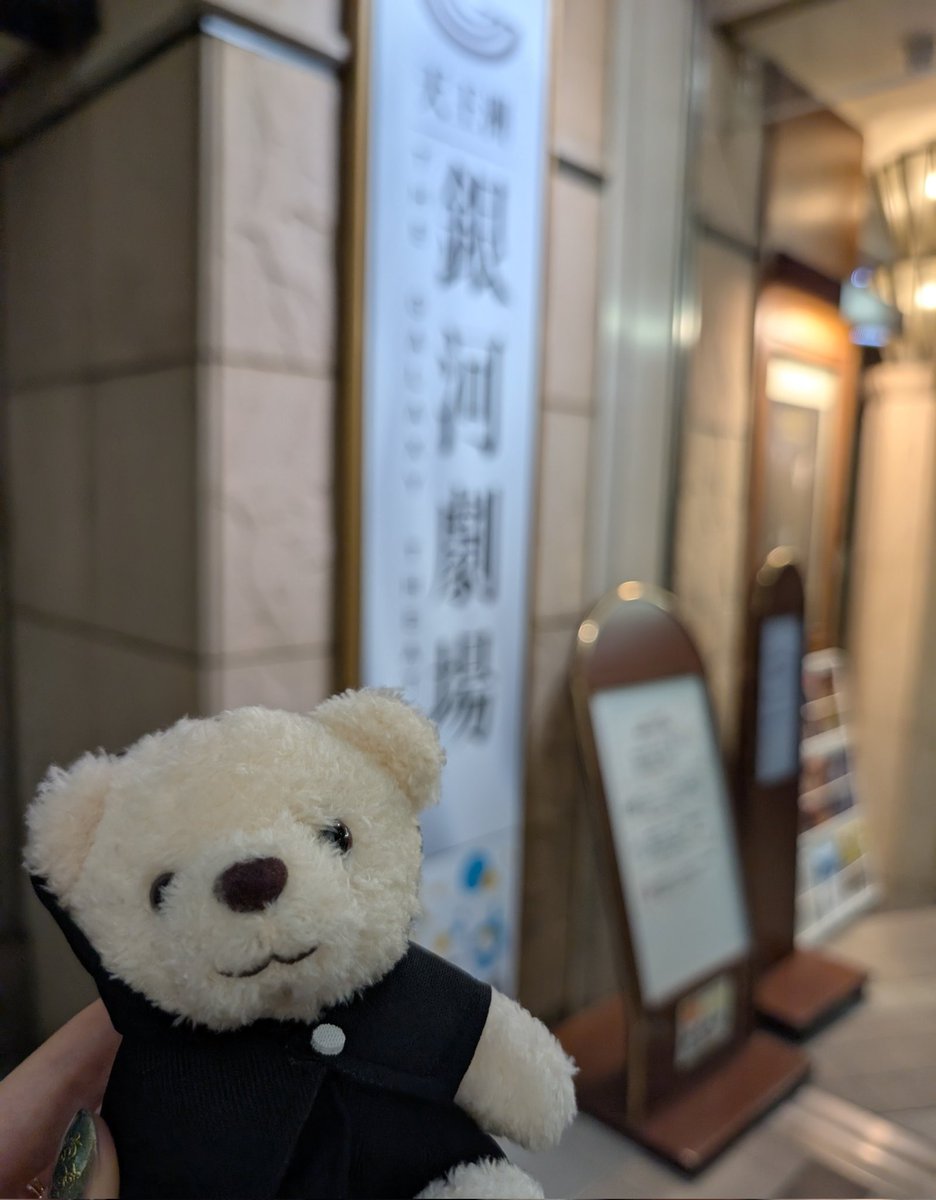 sakkch11's tweet photo. モリミュ観劇の旅が終了して帰るよ〜✨
行けてよかった🥹 
語彙力が消えるぐらい最高でした…！ https://t.co/8ECK90bK7X