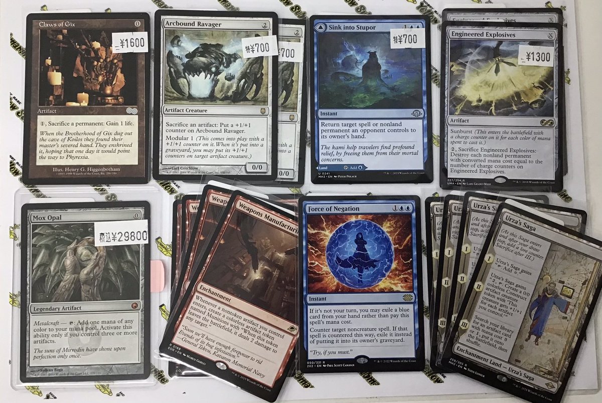入荷情報】 #MTGJP ＃イエサブ柏 「Mox Opal」「ギックスのかぎ爪