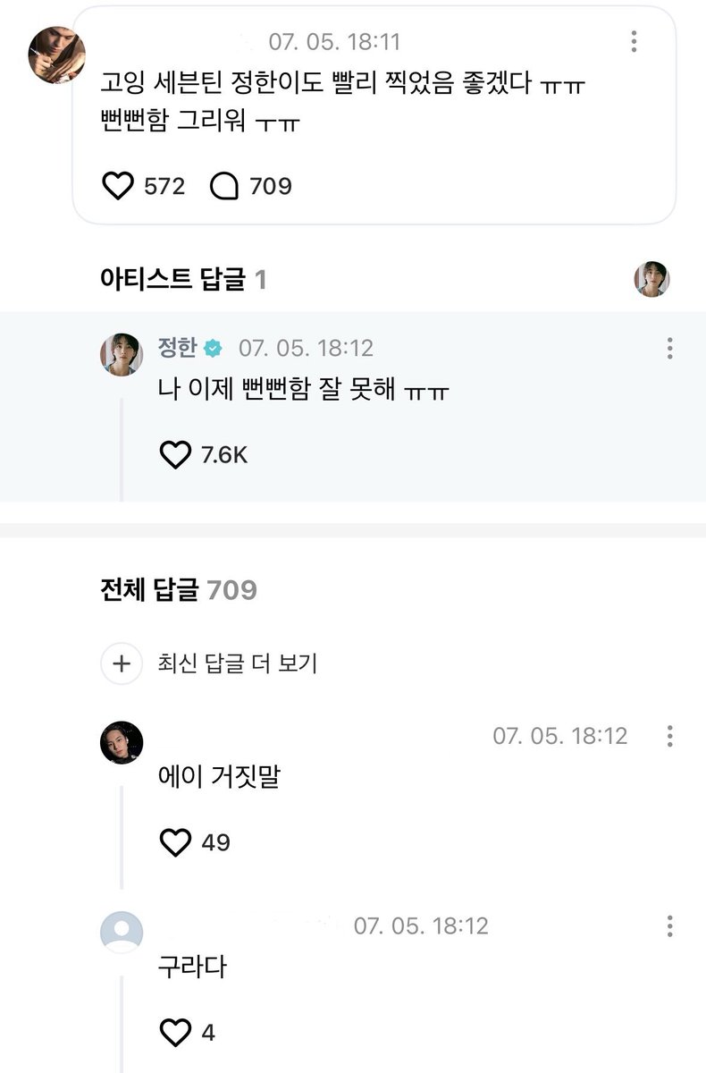 miaogyul's tweet photo. 아 개웃기다

나 이제 뻔뻔함 잘 못해ㅠㅠ
 ㄴ 에이 거짓말
 ㄴ 구라다 https://t.co/78yu36LDtc