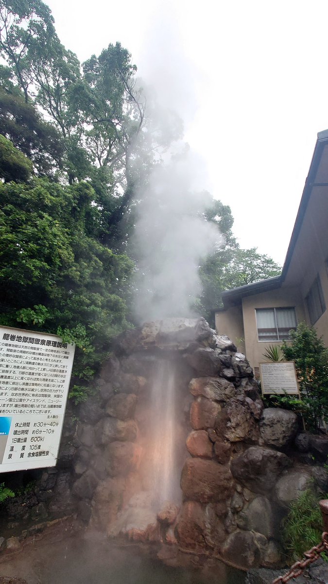 BeerRM1125's tweet photo. ついでに龍巻地獄を体験。間欠泉が噴き出すまで20分くらい待ちました。10分くらいで勢いが落ちてくるので、最後は頑張れぇ！と熱い応援。 https://t.co/JXl8EIZgQd