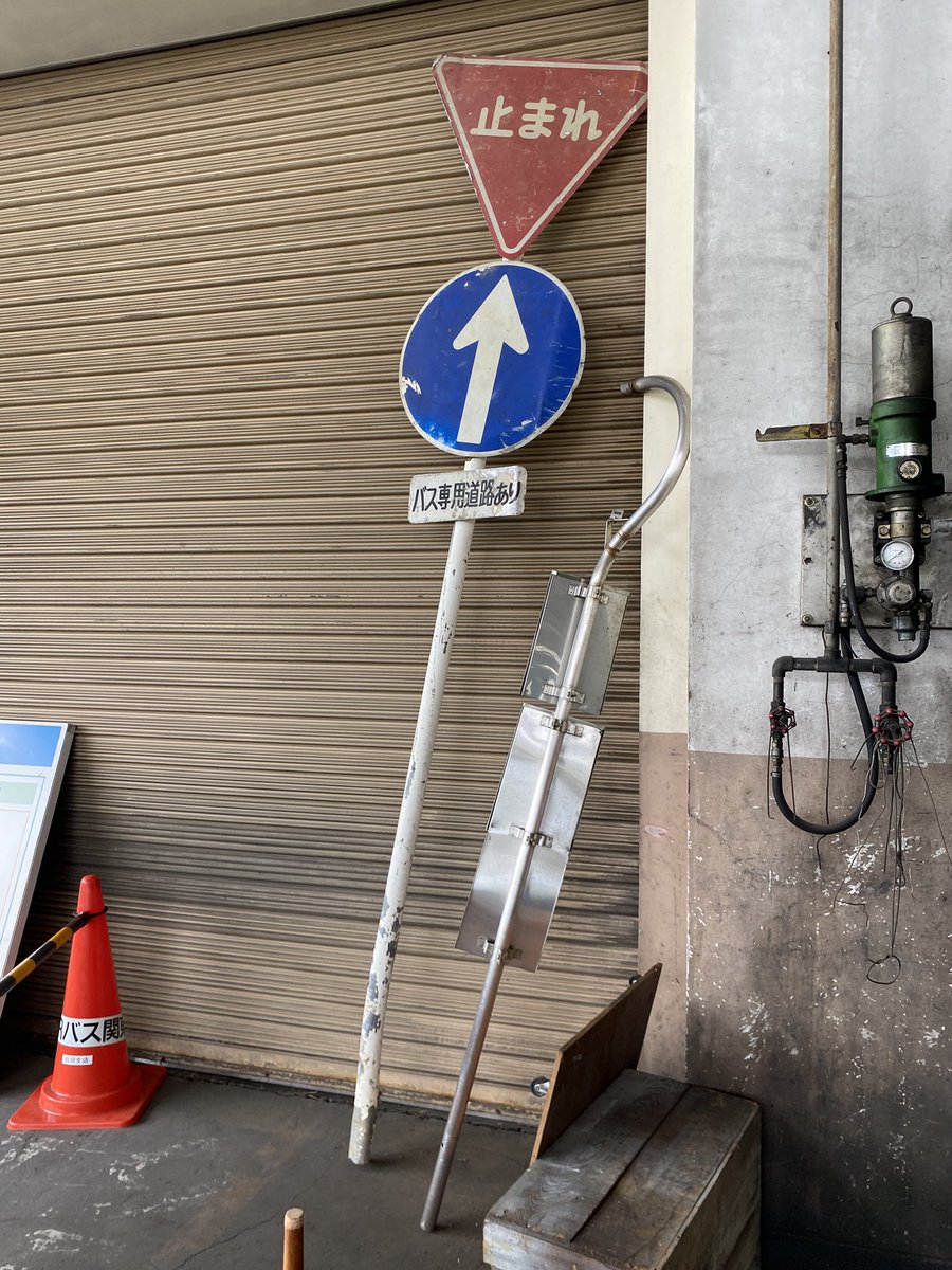 pyanpon719's tweet photo. 旧棚倉営業所
ちょっと覗きに行きました
道路標識は売り物だったんでしょうか？ https://t.co/9TiWujHpJp
