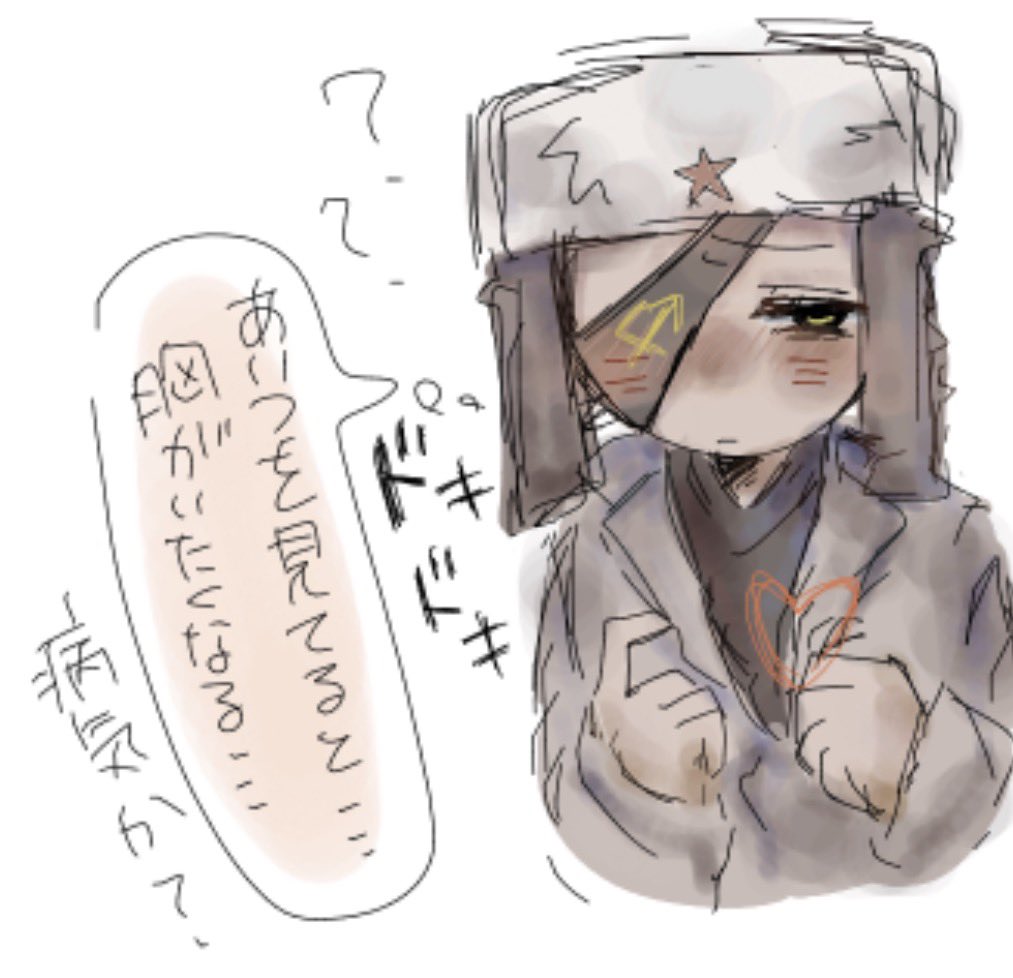 Maru450173's tweet photo. それは恋の病だよソさん💕

 #Countryhumans  #カンヒュ https://t.co/wjeO9BScEb