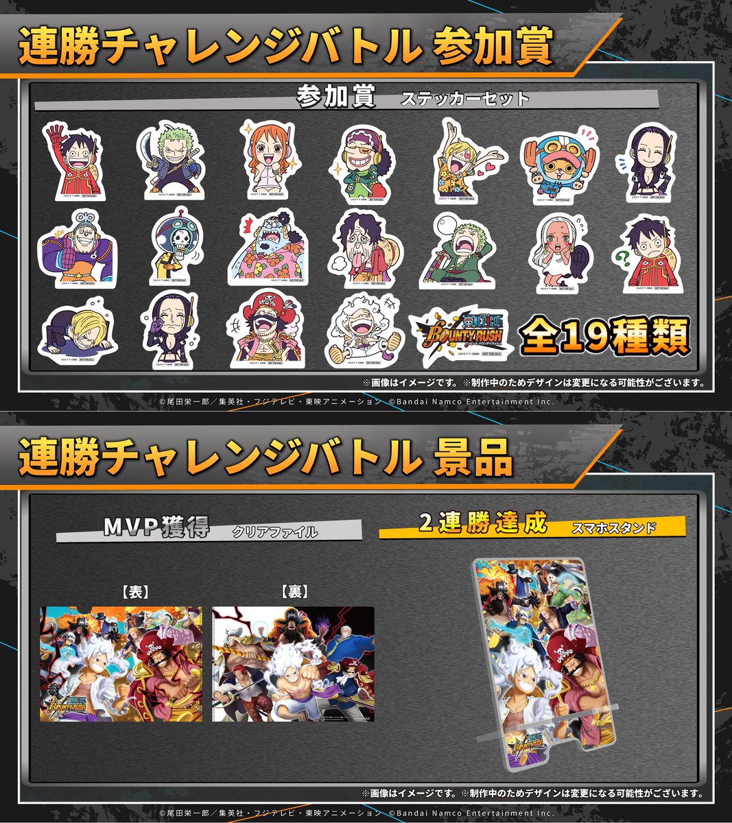 生放送情報まとめ | ONE PIECE バウンティラッシュ【公式