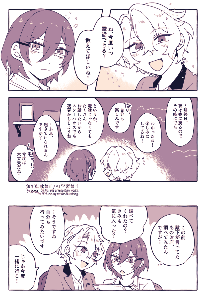 liseeesh's tweet photo. ひよ(←)茨(2/2) https://t.co/rehPHRfyvU