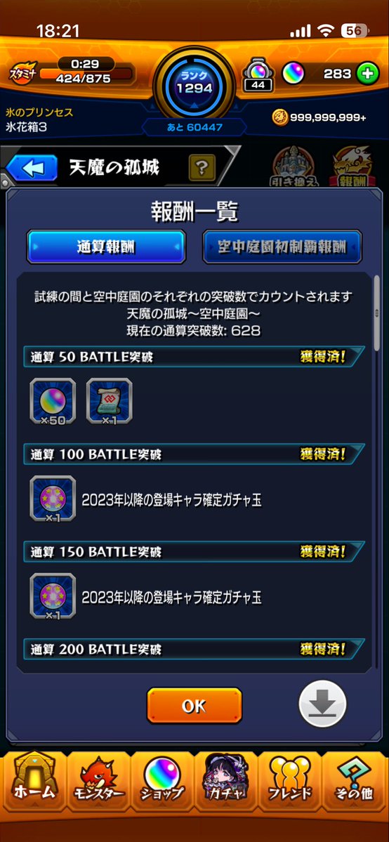 Short3322's tweet photo. ちなみに通算報酬はまだ全部取り終わってないからまだやります💦 https://t.co/F0ojICfhGd