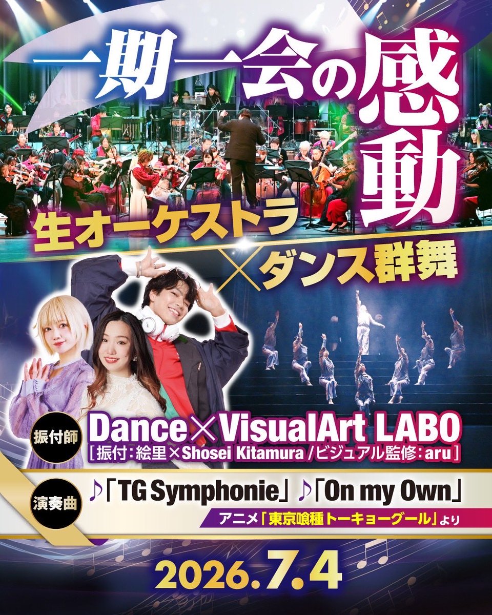 ni__in2's tweet photo. #アニコレオーケストラ 2に出演しました✨
オーケストラの生演奏で踊る舞台は刺激が強く、痺れました✨一生忘れません😂
見に来てくれてありがとう🫶 https://t.co/hjTYVpYzAt