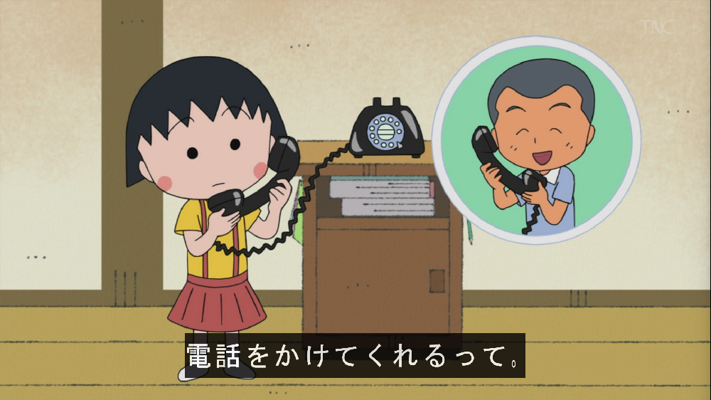 電話代 #ちびまる子ちゃん