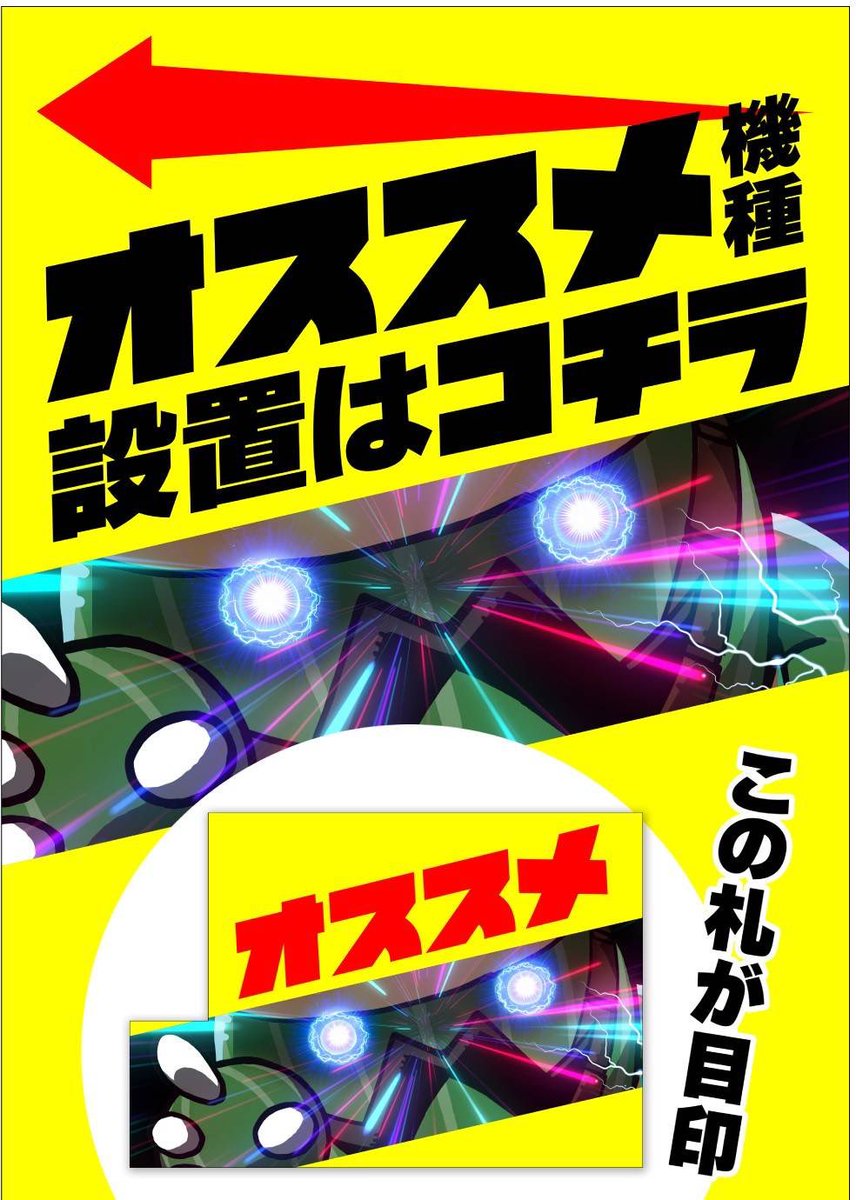 midon_HAMAZUSHI's tweet photo. ＼#ウエスタン葛西店 様にて／
最後はハピジャグでRB祭りでしたが
なんとか取り戻してちょいマイナスで終了！
本日は日曜日というのもあり、平日の来店ではお会いできなかった方ともお会い出来て嬉しかったです😭

店内状況は画像1枚目をチェック✅
この後の動きも期待です⤴︎🥰

#PR https://t.co/MKxtTXheuM