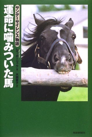 wp3qhjwap's tweet photo. ウマ娘が海外
特にアメリカとかでかなり話題になって
くれてるのは喜ばしいことだが
よくよく考えると
日本のトレーナー側としても
アメリカ側に感謝しなければいけない
のかもしれないなと

なぜなら日本競馬を変えてくれて
色々な名馬が出るようになったのは
アメリカから来たあの馬のおかげだから https://t.co/RmPMk124Rl