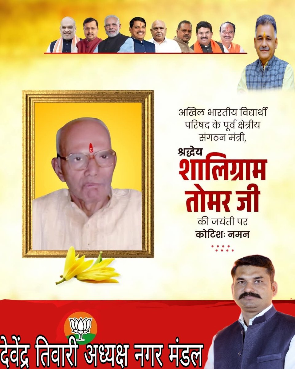 Devendr13995075's tweet photo. श्रद्धेय शालिग्राम जी तोमर को कोटि कोटि प्रणाम 🙏 शाजापुर के ग्राम बड़ी पोलाय से प्रचारक निकलकर ,हजारों लाखो कार्यकर्ताओं के जीवन का निर्माण करने बाले महापुरुष,जिनका स्वयं का जीवन एक निष्काम कर्मयोगी का रहा 🙏 https://t.co/QzcQiuIs5k