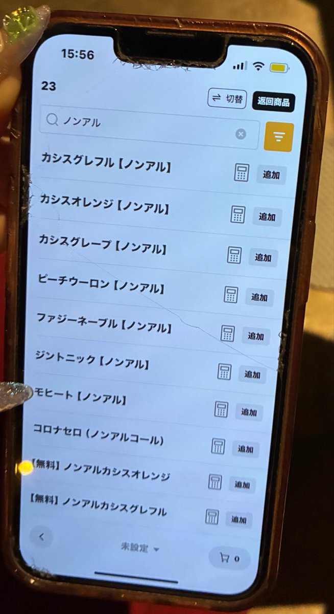 bonrouge2's tweet photo. シーシャ界隈絶対王者👑
その名はシーシャスタンド
ティラミス380円
クリームソーダ308円
ノンアル充実！しかも安い
サワーとか自販機ジュースより安いってどうなってんだよ🤭
こう言う店増えたら世界平和になるわ
大宮店最高だった https://t.co/4aCNpIRMRP