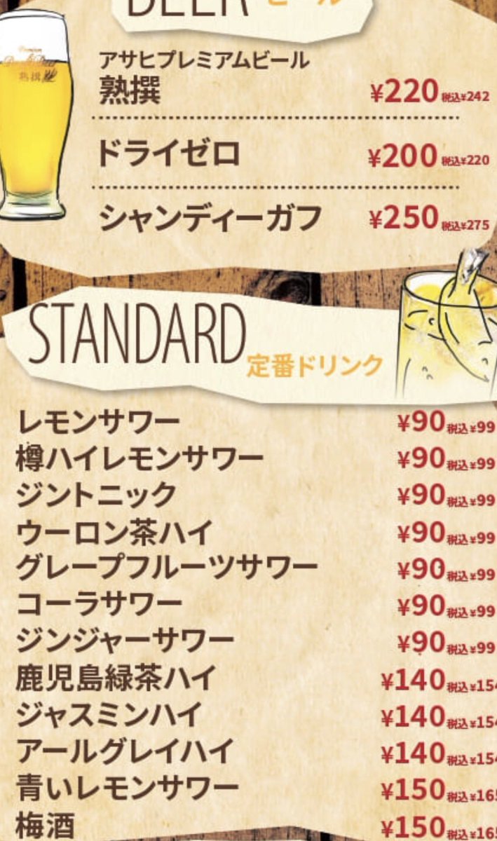bonrouge2's tweet photo. シーシャ界隈絶対王者👑
その名はシーシャスタンド
ティラミス380円
クリームソーダ308円
ノンアル充実！しかも安い
サワーとか自販機ジュースより安いってどうなってんだよ🤭
こう言う店増えたら世界平和になるわ
大宮店最高だった https://t.co/4aCNpIRMRP
