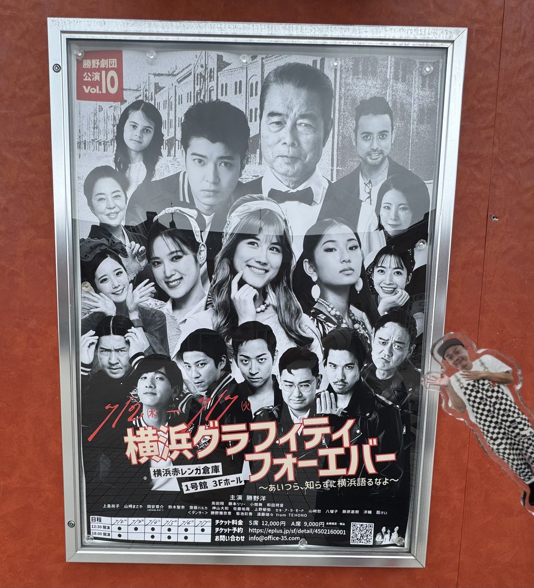 mokkaidon's tweet photo. 岡安さんの舞台を観劇。
見た目だけでもう面白い🤣

リーゼントは取り外しができるらしい。

#横浜グラフィティフォーエバー

#VANILLABEANS
#1日10食限定パフェ激ウマ https://t.co/Qt5Cn7N2cP