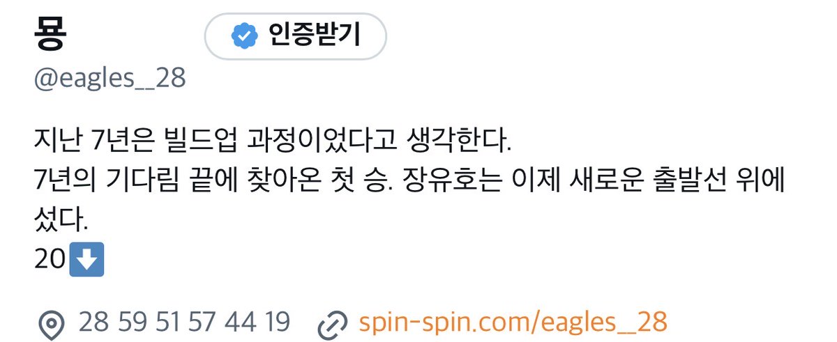 eagles__28's tweet photo. 바이오 만들엇당✌🏻🙈
어때여..? https://t.co/26dreFKyxz