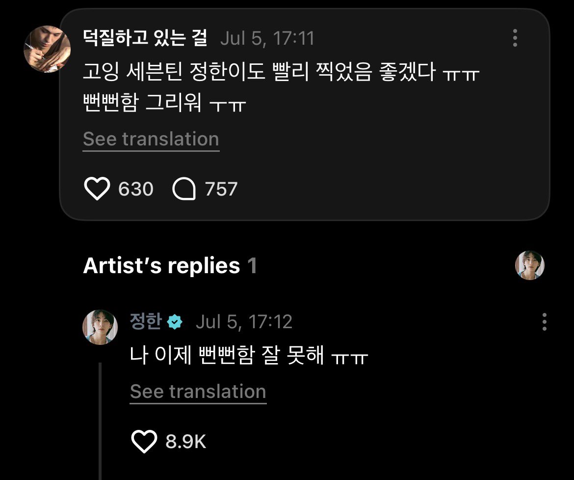 yjhanzone's tweet photo. 💎:  i hope we see jeonghan on going seventeen again soonㅠㅠ
i miss your shamelessness ㅜㅠ
🪽: i'm not as shameless as i used to be anymore ㅠㅠ https://t.co/83qqn3y6p5