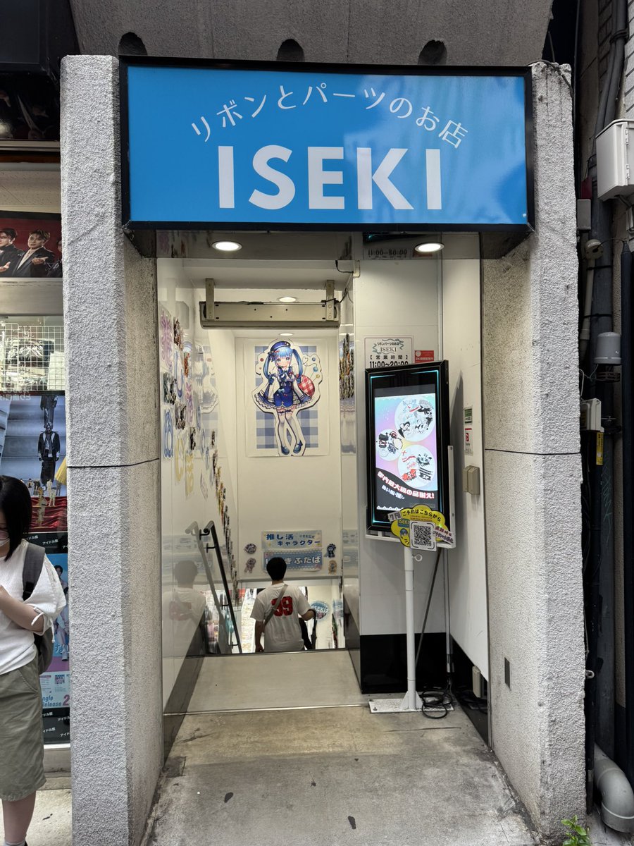 soboroP_sub's tweet photo. ずっと来たかったぬい服のお店来れた！！！ https://t.co/klTSAYqKcl