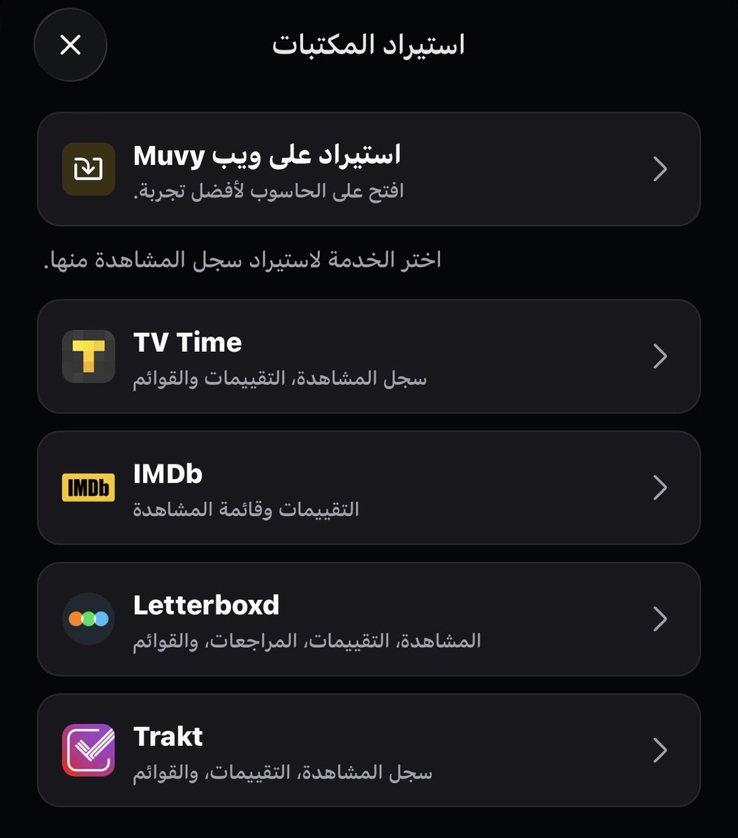 iDonf9z's tweet photo. اخييييييراً بعد تجربة أكثر من تطبيق يكون بديل 
لـ Tv time لقيت أفضل تطبيق وفيه كل المميزات اللي كانت موجودة بـ Tv time ويمكن يتفوق عليه 🥶
نصحية جرّبوه وماراح تندمون حتى خاصية الكومنتات على الحلقات موجودة ويمديك تنقل بياناتك مسلسلاتك عليه من نفس التطبيق ! https://t.co/swjYYJ259I