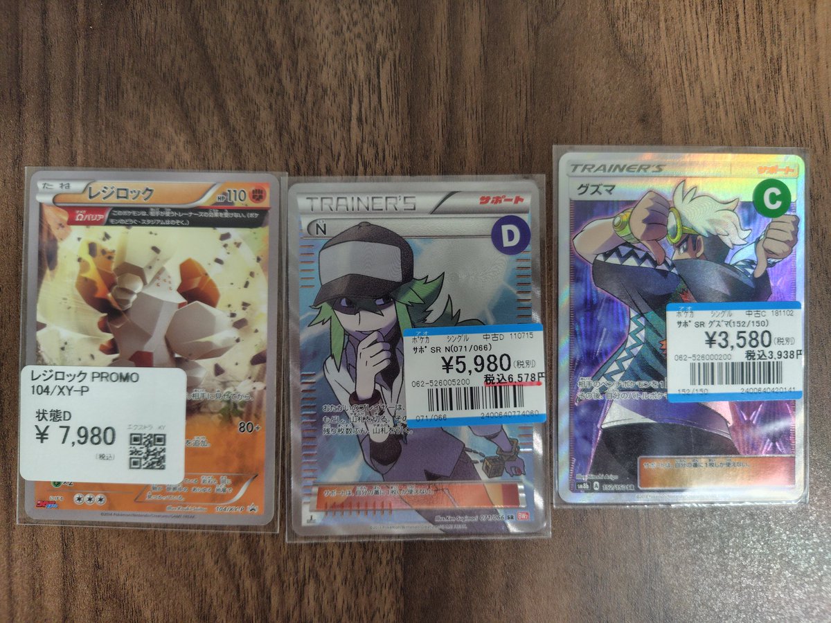 GabuGabuVSTAR's tweet photo. ここ最近のお買い得品
エクやれてないのに無駄にレアリティ上がってく https://t.co/AbiqoJhz93