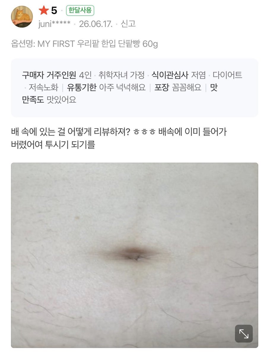 geishunnoyaiba's tweet photo. 단팥빵 한달사용리뷰 꼬라지 https://t.co/cSlcTQ7osC