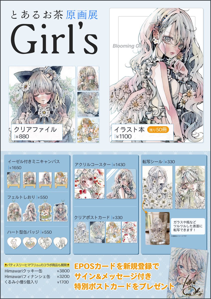 🍃とあるお茶🍵 (@Ocha_Toaru_0303) / Posts / X