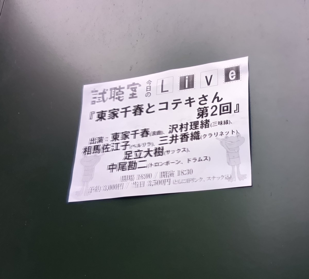 こちらは専用ページになります Post by まーちゃん on X: 夜はこちら🎵