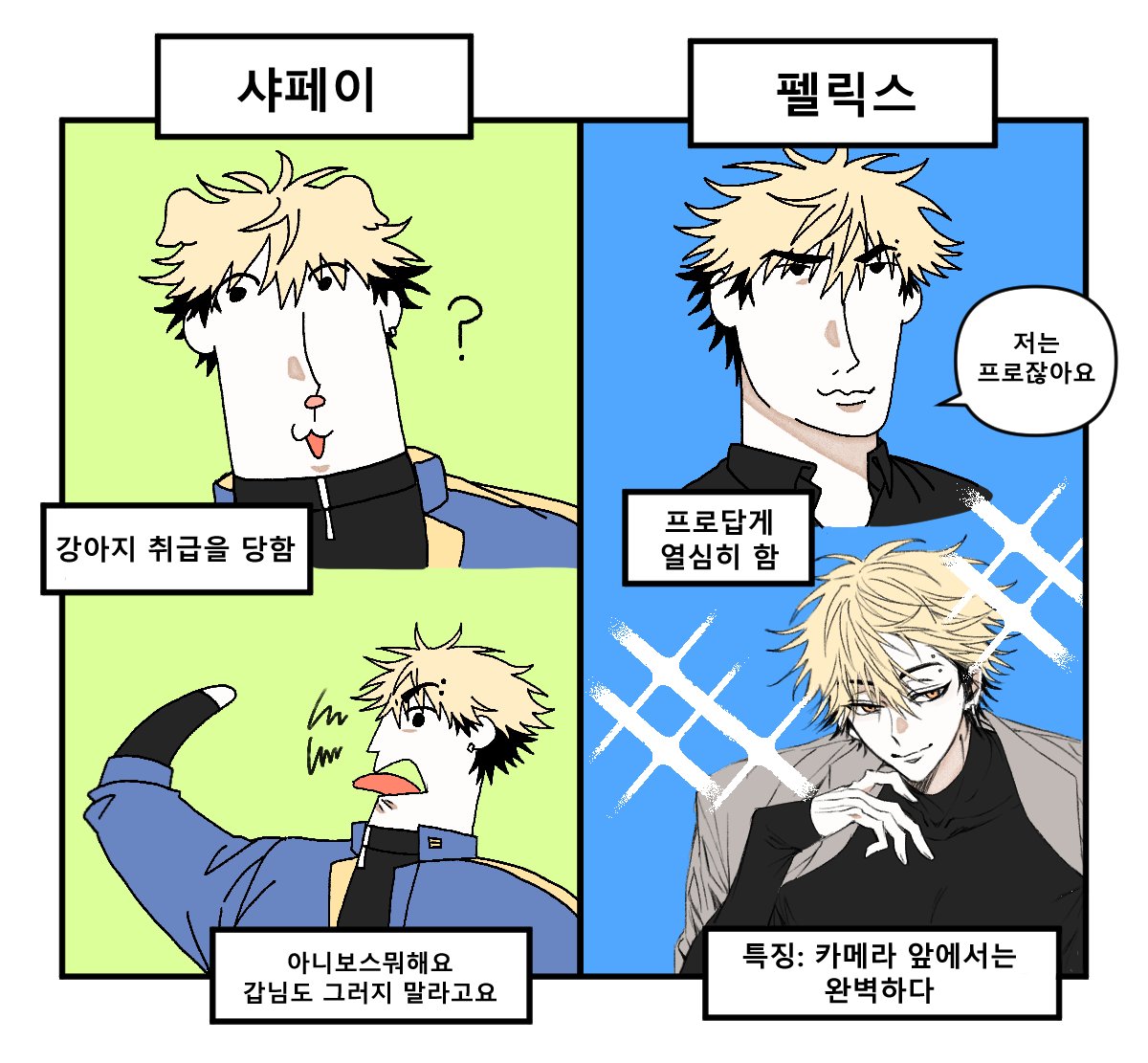 0727x0823's tweet photo. 트레 https://t.co/KpYKF7U2N7