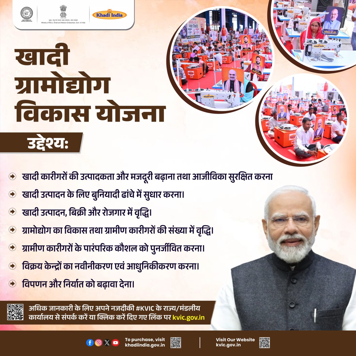 kvicindia's tweet photo. माननीय प्रधानमंत्री श्री @narendramodi जी के नेतृत्व में खादी एवं ग्रामोद्योग विकास योजना ग्रामीण भारत को आत्मनिर्भरता, रोजगार और समृद्धि की नई दिशा दे रही है।

कारीगरों की आय बढ़ाने, पारंपरिक कौशल को सशक्त बनाने, उत्पादन एवं विपणन को आधुनिक बनाने और ग्रामीण अर्थव्यवस्था को गति देने का यह अभियान विकसित भारत के संकल्प को साकार कर रहा है। 

#Khadi #KVIC #VocalForLocal #AatmanirbharBharat #ViksitBharat #KhadiGramodyogVikasYojana