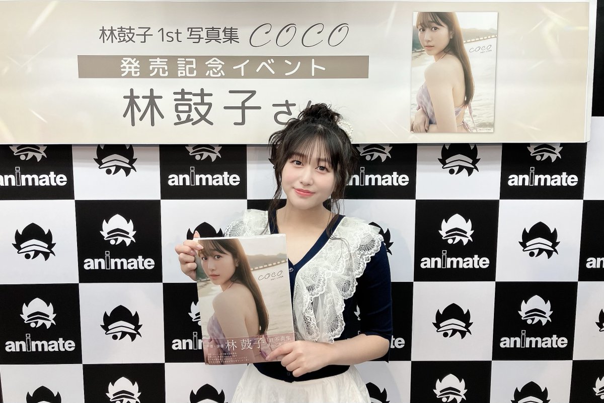 seigura's tweet photo. 『林鼓子1st写真集 coco』
写真集サイン会@大阪が無事終了しました👏

ご参加いただいた皆様、ありがとうございました🙇

来週の東京イベントでいよいよラストです…😿
ご参加の皆さん、よろしくお願いします🙇‍♀️

https://t.co/i0EgXad8Mq

#林鼓子 #林鼓子1st写真集coco https://t.co/nPXLgriVI4