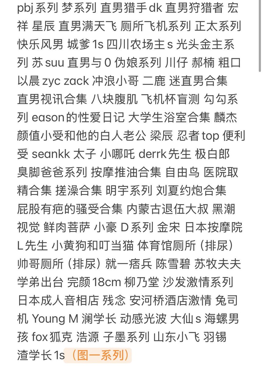 JewishBoyNosh's tweet photo. 热门资源 直男猎手dk 直男狩猎��� PBJ全系列 直男满天飞 正太系列 小白原创 灰太狼系列 城爹s系列 四川农场主s
厕所飞机系列 大学生浴室系列 伪娘系列
等一系列超多同志资源🔥🔥 主页🐧

Logan  芒果草莓系列  星辰😍😍😍😍😍 https://t.co/jV7GwvrVbM