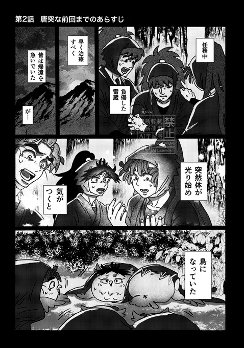 前回とかないけど前回までのあらすじ
今回は日光がなくなると変身するタイプ🦉 