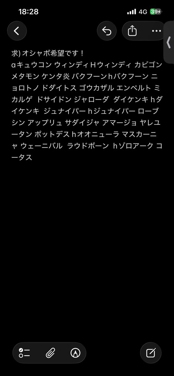 D4jAt's tweet photo. 出)
ZAにて入手できる色違いポケモン(一部不可)
ZAにて手に入るきのみやオシャボ
svにてマスボ
お気軽にご相談ください！
#ポケモン交換 https://t.co/eS1lSzEdj7