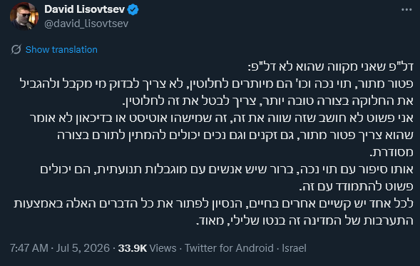Revital Salomon tweet media