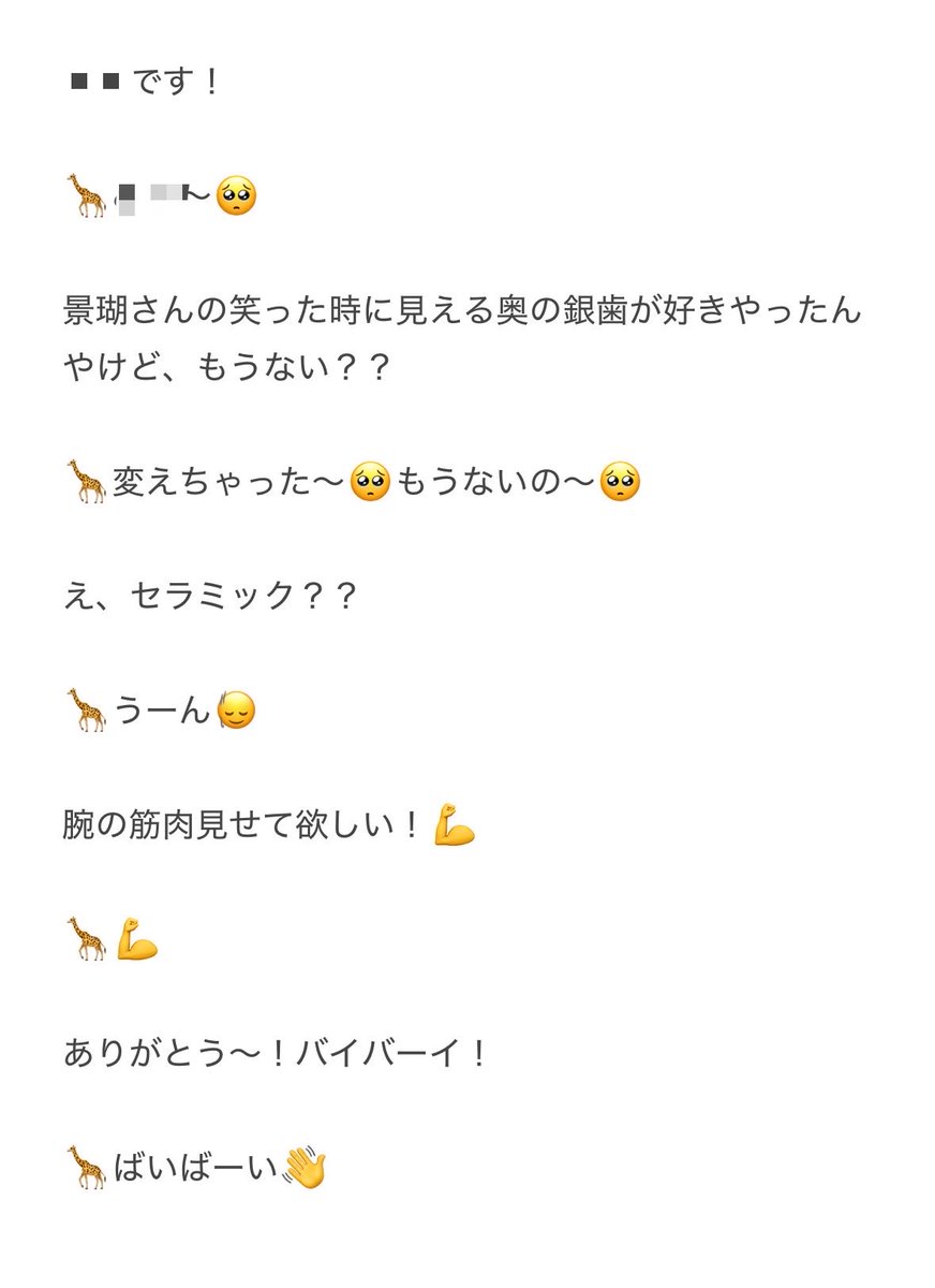miiio72928's tweet photo. 銀歯気になりすぎて聞いちゃった😂
結構落ち着いて話せた👏( ˊᵕˋ )

今日も白くてかっこよかったよ〜景瑚さん〜🥹🫶🏻

#佐藤景瑚 
#オフライントーク会 https://t.co/b841LMlzUT