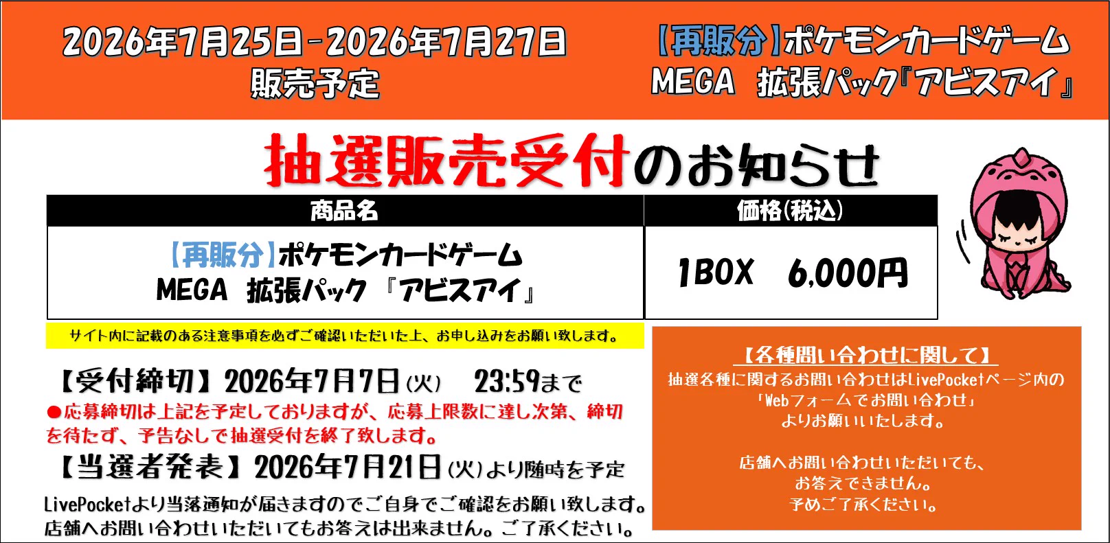 ポケカ速報＠予約抽選・最新情報まとめ ב-X: 【ポケモンカード抽選予約